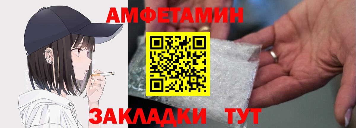 Амфетамин VHQ Спасск-Дальний