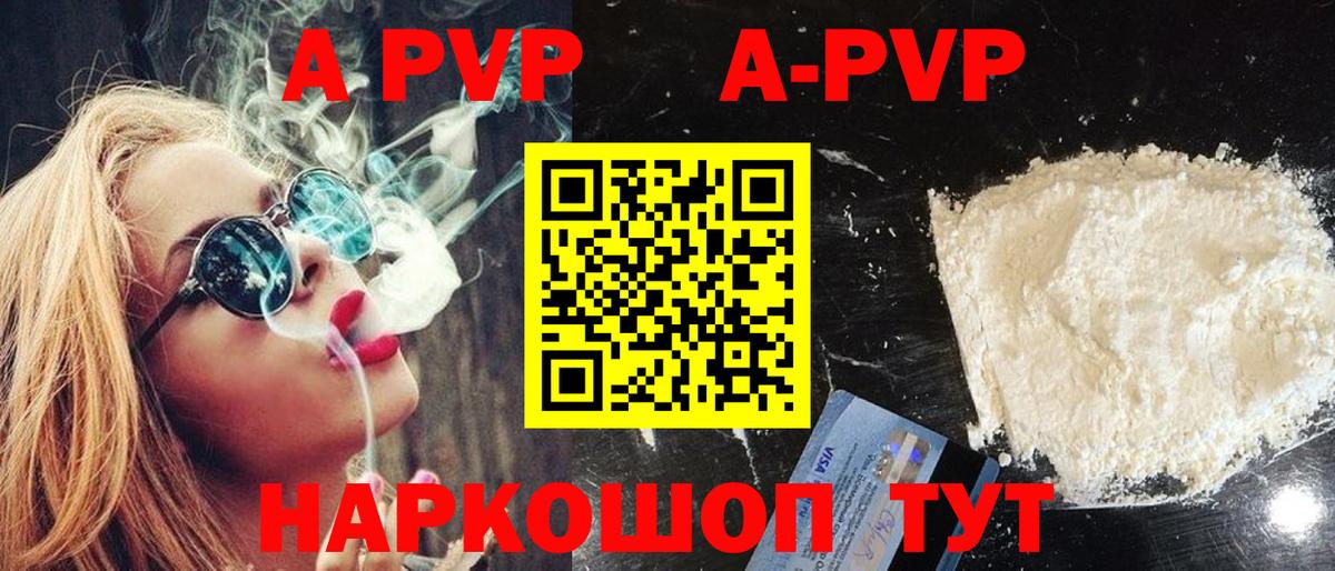 APVP Соль  Вход с VPN  APVP СК  Альфа ПВП  Спасск-Дальний  Альфа ПВП мука 
