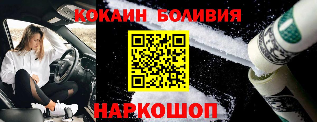 Cocaine 99% Спасск-Дальний
