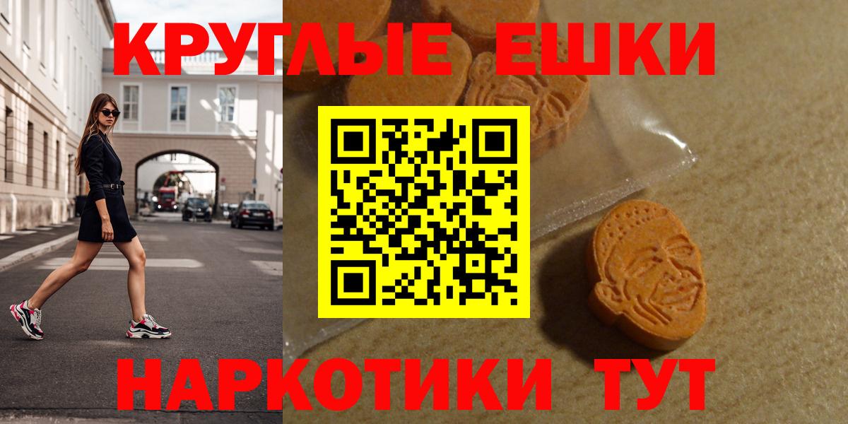 Ecstasy бентли  как найти   Спасск-Дальний  Вход с VPN  Ecstasy круглые  Ecstasy 