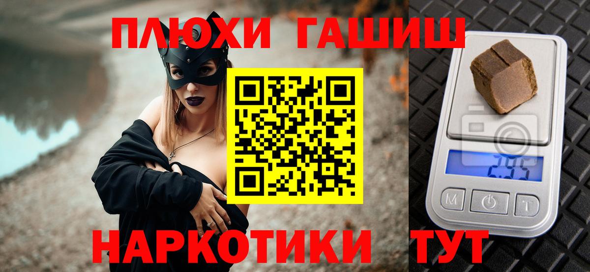 ГАШ Premium  хочу   Вход с VPN  ГАШИШ  Спасск-Дальний  ГАШ убойный 