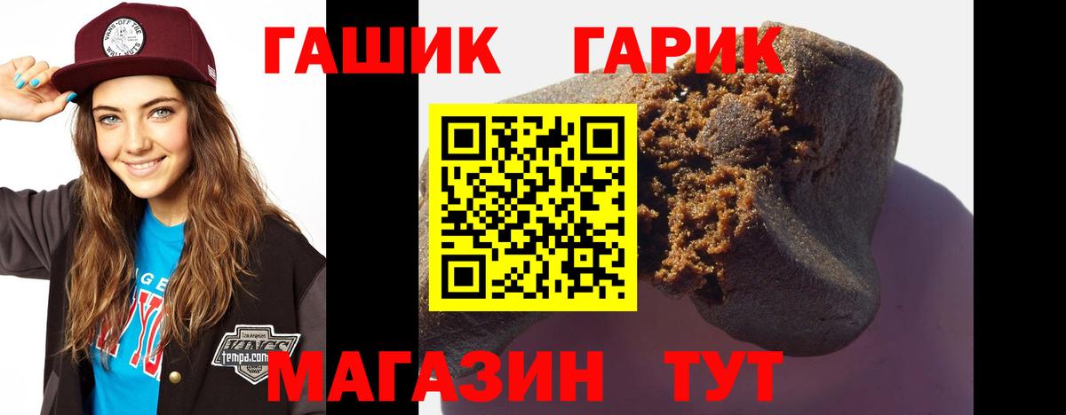 ГАШИШ hashish Спасск-Дальний