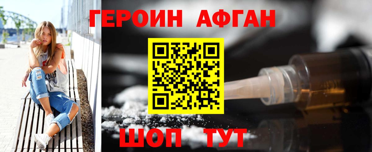 ГЕРОИН герыч Спасск-Дальний