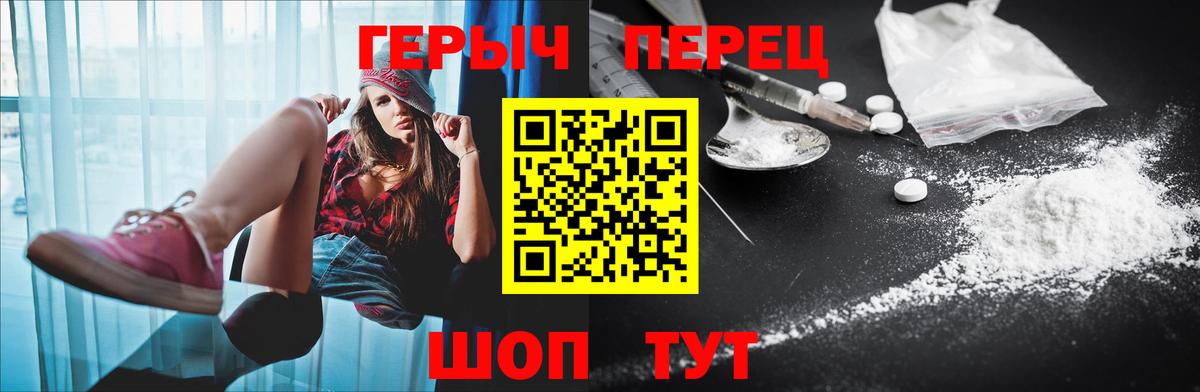 Героин хмурый  Вход с VPN  Спасск-Дальний 