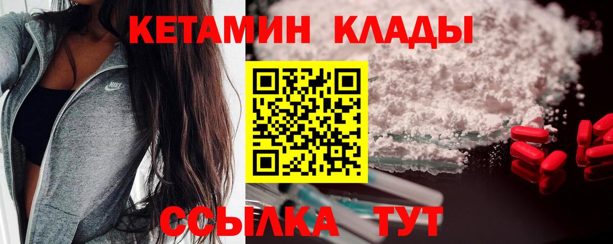 Спасск-Дальний  КЕТАМИН ketamine  КЕТАМИН ketamine  Вход с VPN 