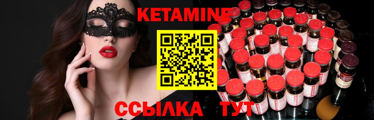 Кетамин ketamine Спасск-Дальний