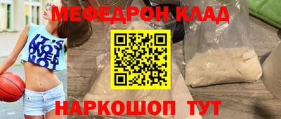 мяу мяу кристалл Обнинск