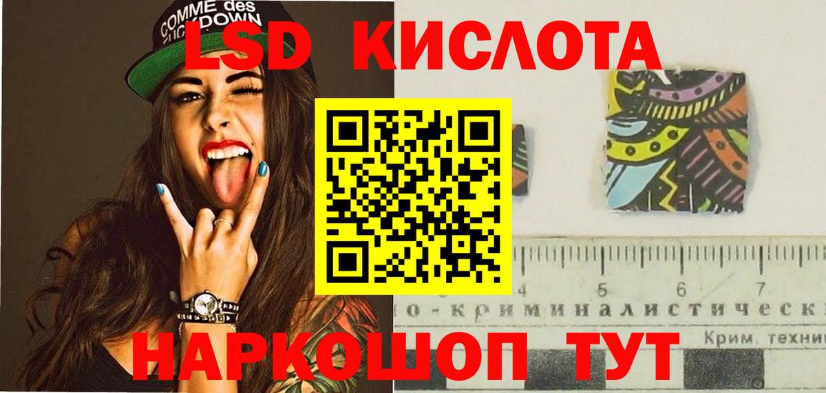 Лсд 25 экстази кислота  Лсд 25 экстази кислота  Вход с VPN  ЛСД экстази  Спасск-Дальний 