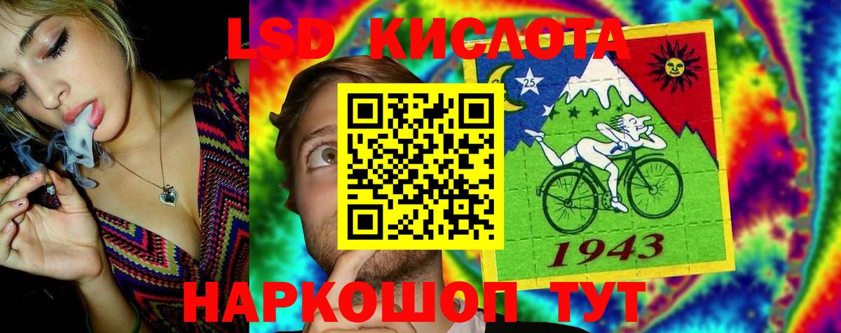 LSD-25 экстази кислота Спасск-Дальний