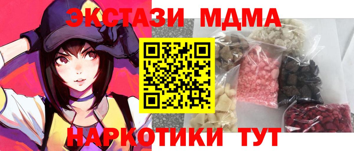 МДМА Molly  Вход с VPN  МДМА crystal  Спасск-Дальний 