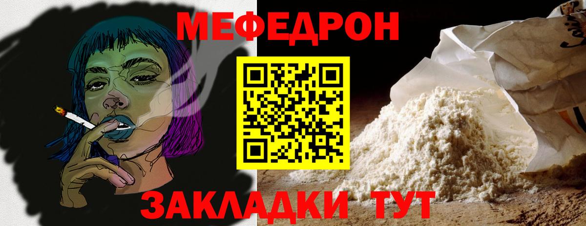 Мефедрон  Спасск-Дальний