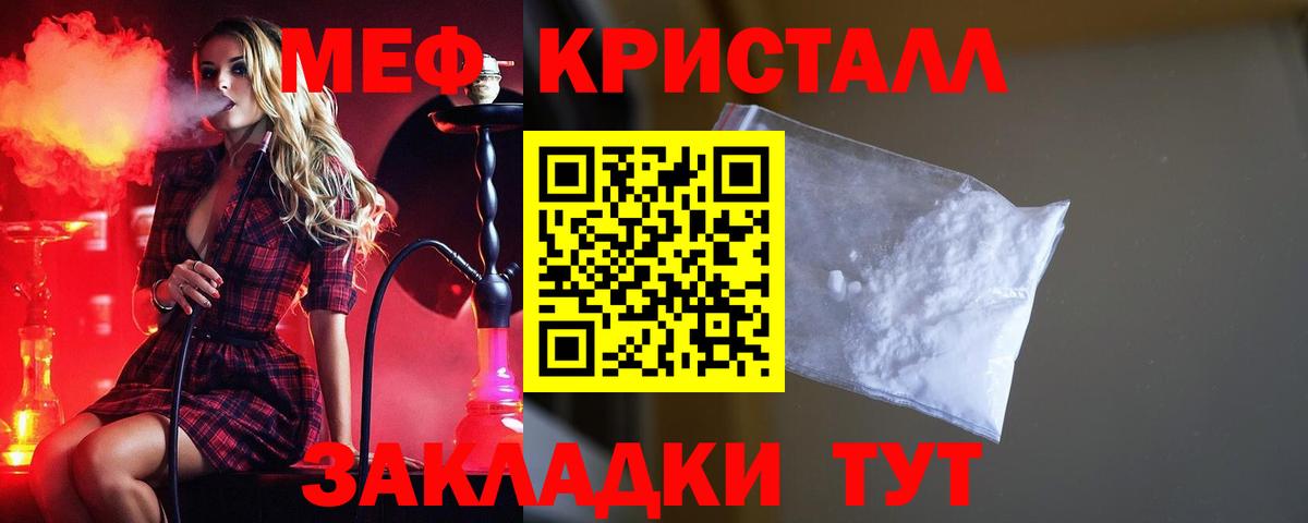 Меф 4 MMC  Меф  Спасск-Дальний  Мефедрон VHQ  Вход с VPN 