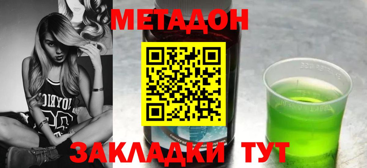 shop Telegram  Вход с VPN  Спасск-Дальний  Метадон кристалл  МЕТАДОН VHQ 