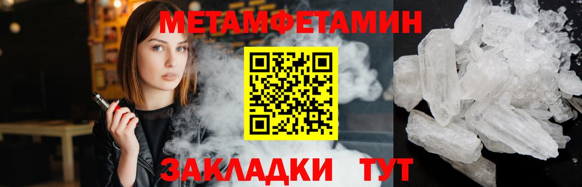 Метамфетамин витя  Вход с VPN  Метамфетамин витя  Спасск-Дальний 