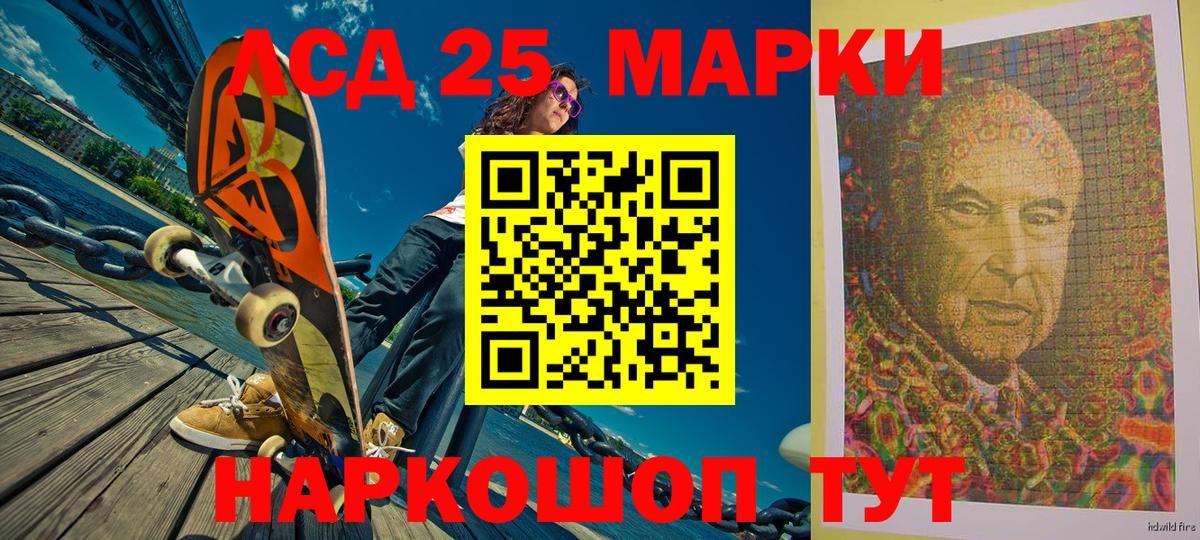 Марки 25I-NBOMe 1,5мг  Вход с VPN  Спасск-Дальний 