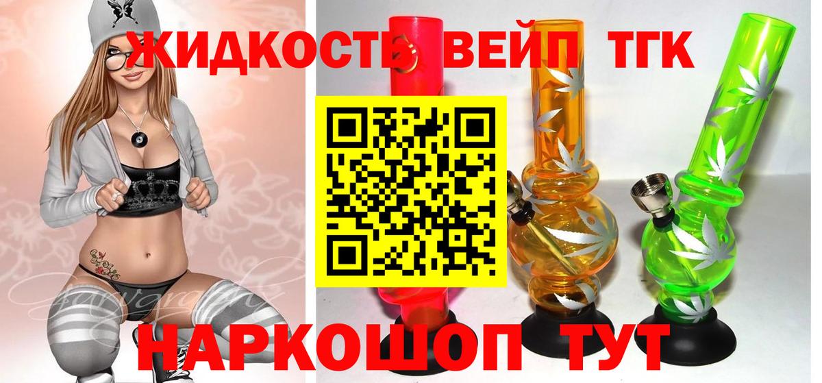 ТГК гашишное масло  Вход с VPN  цена наркотик  Дистиллят ТГК жижа  Спасск-Дальний 
