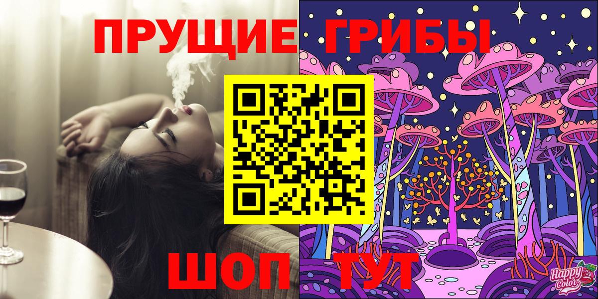 Псилоцибиновые грибы ЛСД  дарнет шоп  Галлюциногенные грибы GOLDEN TEACHER  Спасск-Дальний  Вход с VPN 