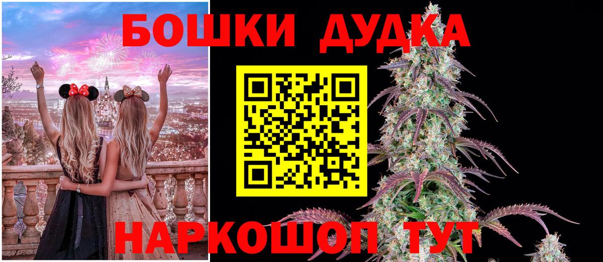 Каннабис White Widow  Конопля Ganja  Шишки марихуана THC 21%  Бошки марихуана сатива  Вход с VPN  Спасск-Дальний 